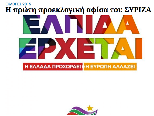 syriza_poster